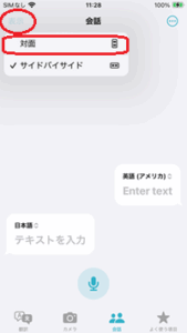 translate_iphone06