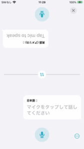 translate_iphone07